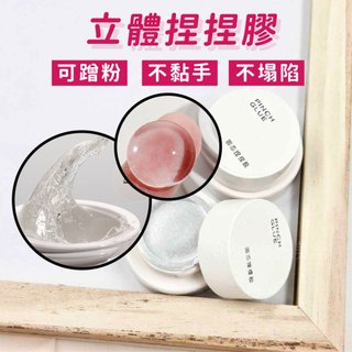 女王美學【穿戴甲專用膠】捏捏膠 QQ膠 軟糖膠 雕花膠 可捏造型 可蹭粉 不黏手 不塌陷