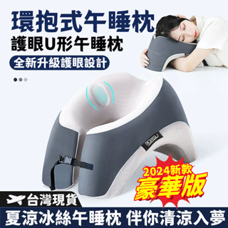 臺灣6H出貨 冰絲午睡枕 午休趴睡枕 清涼枕 午睡神器 多功能午睡枕 護眼睡覺枕頭 兒童趴睡枕頭 辦公室午休抱枕 趴趴枕