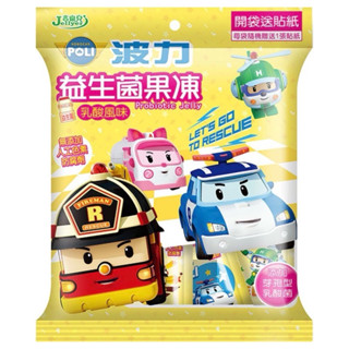 現貨🚗波力益生菌乳酸果凍(260g