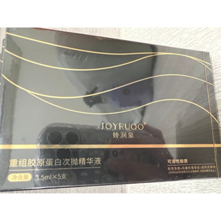【七老闆推薦】嬌潤泉重組膠原蛋白次拋精華液 修護舒緩 緊致保濕 旅行組/套裝組[全新未拆封]