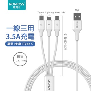 🔥臺灣出貨🔥羅馬仕 三合一充電線 15W pd 快充線 蘋果充電線 安卓充電線 type c充電線 適用 oppo 安卓