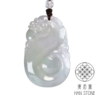 【漢石齋】天然翡翠A貨 如意瑞獸玉珮吊墜 冰糯種(34*53*12mm)