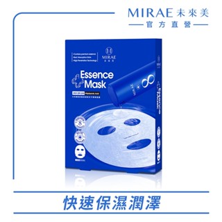 【MIRAE未來美】(僅限遊戲兌換)EX8分鐘微分子精華面膜(4片/盒)｜官方旗艦店 保濕補水