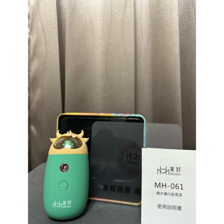 快速出貨❗️❗️現貨 MAIHAO 美好 MH-M6 無線藍芽音響風扇MH-829 智慧手錶 MH-061 行動電源