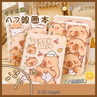 【木京LiangMo⭐現貨】A7迷你線圈本 卡皮巴拉 本子 筆記本 可愛筆記本 記事本 隨身筆記本