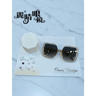 麗睛眼鏡【Omas design】水晶鋯石太陽眼鏡 OS ELGA 水晶太陽眼鏡 精品太陽眼鏡 義大利限量鑽石太陽眼鏡