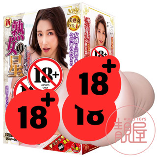 【NPG】新熟女之星 愛弓涼｜陰部完全再現！｜AV女優 飛機杯 女優名器
