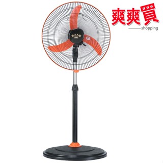雙星牌18吋飛刀型空氣循環涼風扇 TS-1899