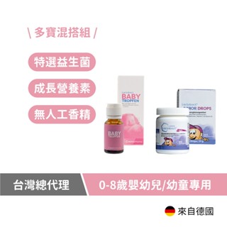 【德國萊德寶】BABY TROPFEN 幼兒益生菌滴劑1瓶(15ml)+JUNIOR DROPS孩童錠狀1盒(60顆)