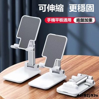 新款 折疊懶人支架 桌面支架 手機支撐架 手機懶人支架 桌上型 手機支架 平板支架 懶人手機架 平板架 iPad支架