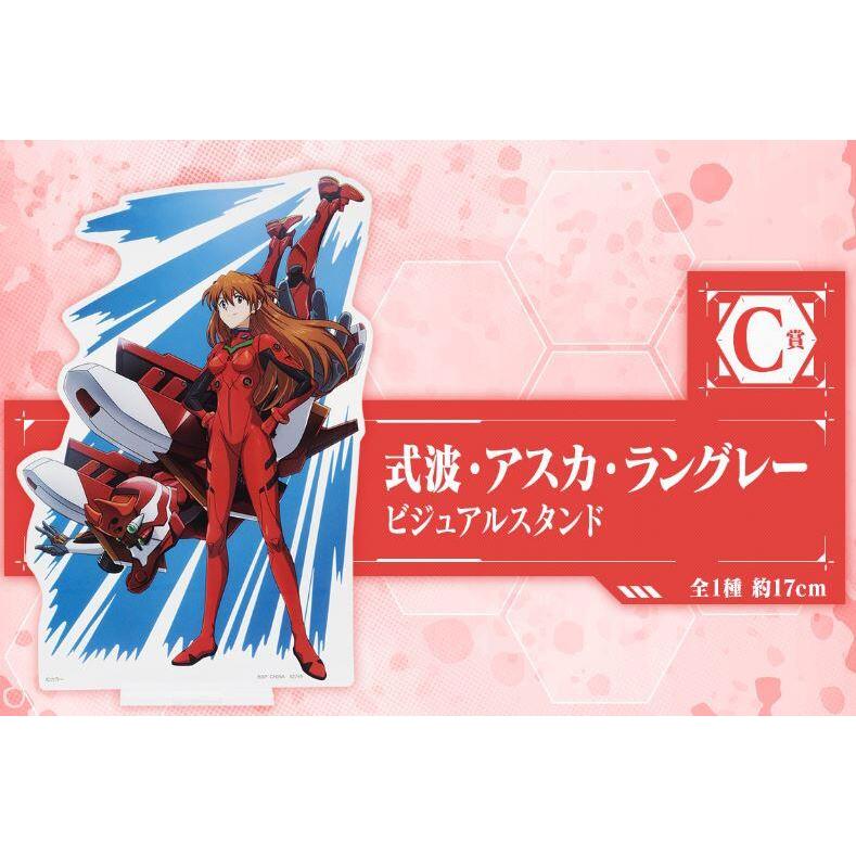 一番賞福音戰士 C賞 式波 壓克力立牌 新世紀福音戰士 使徒 浸食 C賞 式波・明日香・蘭格雷 EVA貳號機