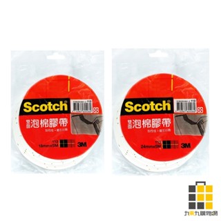 3M︱Scotch 超強力雙面泡棉膠帶(18mm*5M、24mm*5M)【九乘九文具】泡棉膠 雙面泡棉 雙面膠帶 泡棉膠
