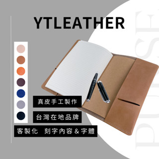【YTLEATHER手工皮件】 A5筆記本皮套丨媽媽手冊套丨媽媽手冊包丨媽媽手冊收納本丨手工製作丨植鞣革牛皮丨客製化
