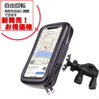 PGO BON 125 ABS Spring 125 GP CBS 摩托車 支架 手機架 改裝 手機座 機車 導航 防水