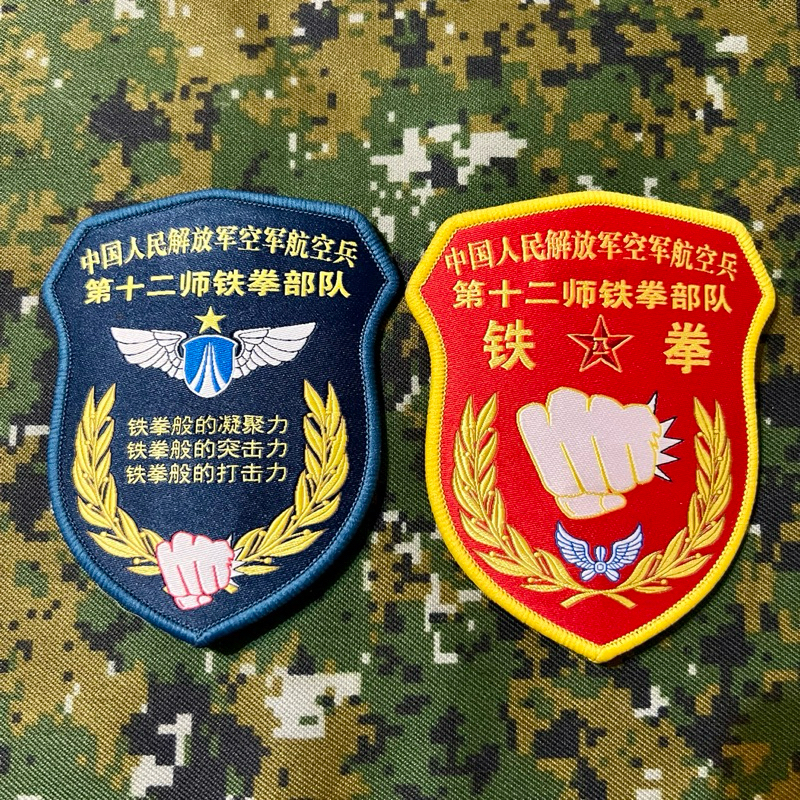 中国解放軍 忙しない 07式臂章集