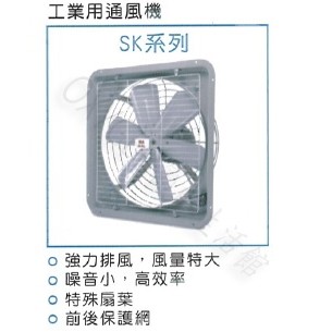 【順光】SK-16 吸排風扇 16吋 110V 220V 窗型排風扇 吸排兩用 臺灣製造 工業扇 通風扇 排風機 抽風扇
