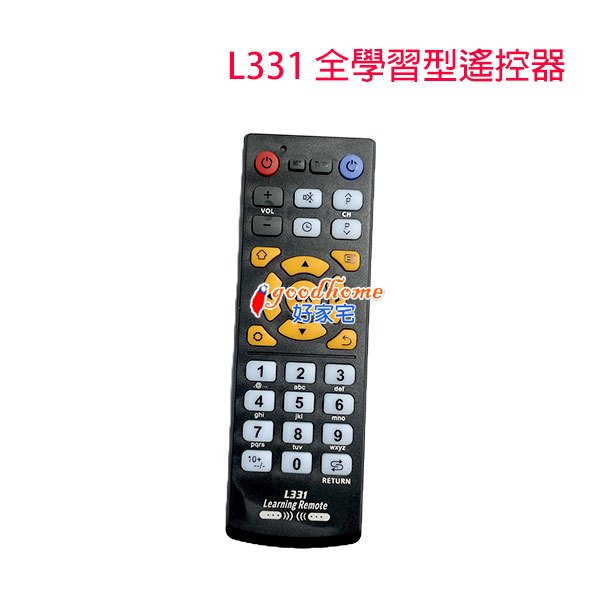 【好家宅】L331 全學習型遙控器 copy遙控器 COPY 遙控器 拷貝 萬用遙控器 學習型 紅外線 機上盒 電視