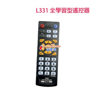 【好家宅】L331 全學習型遙控器 copy遙控器 COPY 遙控器 複製 萬用遙控器 學習型 紅外線 機上盒 電視