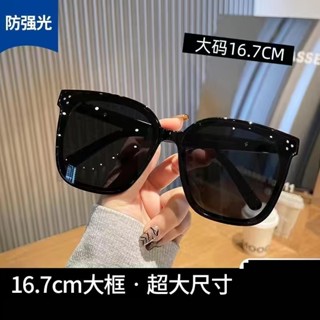 太陽眼鏡 大框墨鏡 16.7CM超大框太陽眼鏡 高階感時尚方形墨鏡 男女同款太陽鏡 防紫外線強光墨鏡 大臉眼鏡 素顏眼鏡