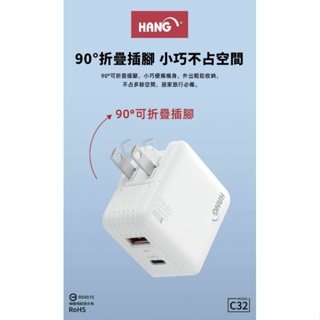 HANG C32 PD+QC 第三代氮化錠GaN 旅充頭 USB+Type c 超快速充電器 快充頭 快速充電 豆腐頭