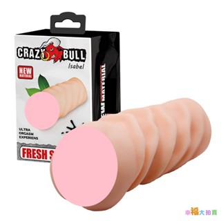 百樂出品 狂牛【CARZY BULL】伊莎貝兒模擬通道非貫通自慰器男用自慰套 手淫自慰器飛機杯【幸福大拍賣】