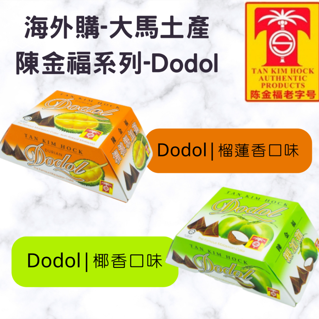 durian dodol的價格推薦 - 2024年10月| 比價比個夠BigGo