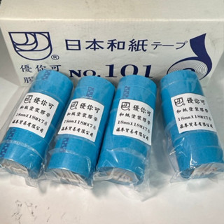 【小品五金百貨】含稅 臺灣現貨-優你可油漆膠帶 紙膠帶 遮蔽膠帶 日本和紙膠帶15mm18mm20mm24mm30mm