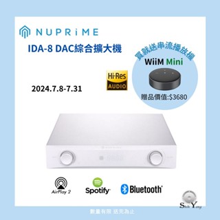 送串流播放器 NUPRIME IDA-8 綜合擴大機 公司貨保固 黑/銀色