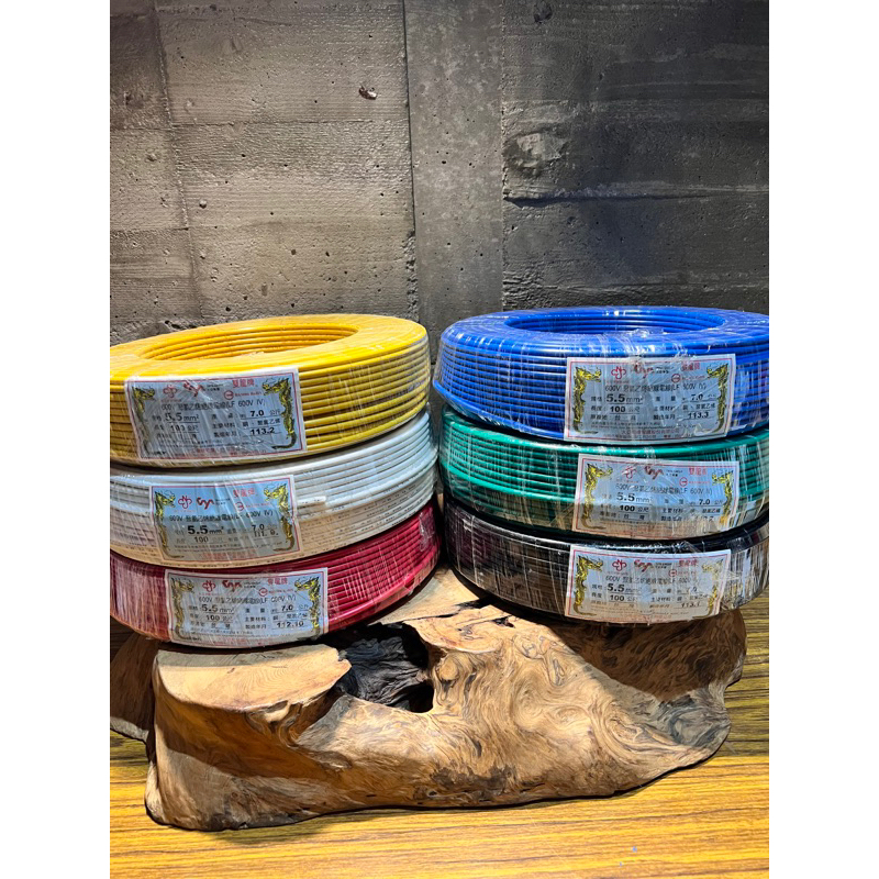 大亞 TAYA 雙龍牌 絞線 PVC電線 色線 5.5mm #水電 #電線 #絞線 #大亞 ⚠️聊聊享免運
