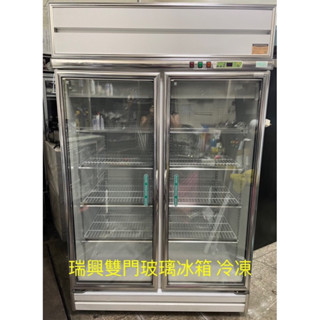 《祥順餐飲裝置》 瑞興雙門玻璃冷凍展示冰箱/瑞興玻璃冷凍冰箱/瑞興冷凍展示冰箱/雙門冷凍玻璃冰箱/瑞興玻璃冷凍櫃