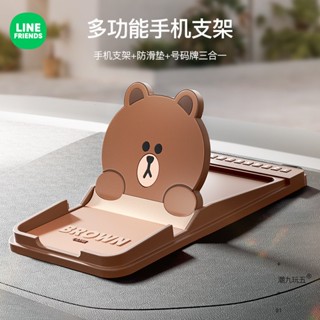 臺灣現貨🔥 LINE FRIENDS 手機支架 防滑墊 號碼牌 支架 導航支架 置物架 BROWN 熊大
