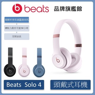 Beats Solo 4 Wireless 頭戴式無線耳機(原廠公司貨)-新品上市