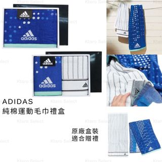 毛巾 日本 現貨【ADIDAS】純棉運動毛巾禮盒 運動毛巾 毛巾禮盒 禮盒 贈禮 ADIDAS毛巾 純棉毛巾 純棉