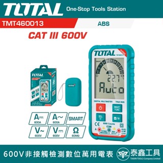 【達利商城】TOTAL 600V非接觸檢測數位萬用電表 TMT460013 數位電錶 數字電錶 萬用錶 超薄 電流表