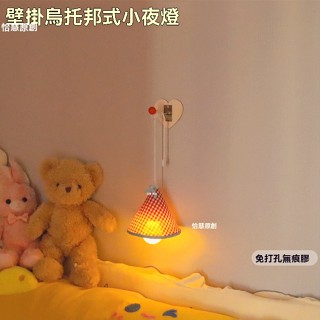 臺灣出貨 小夜燈 臥室 ins少女 最新款 迷你小夜燈 床頭燈 宿舍燈 USB夜燈 檯燈睡眠可愛無線房間夜用床頭氛圍燈掛
