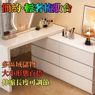 【特惠熱銷】梳妝臺 可縮奶油風化妝桌 收納櫃 鬥櫃 化妝桌 櫃子 簡約化妝桌 北歐風化妝桌 桌子 化妝臺