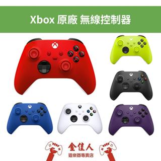 佳里金佳人｜現貨 Microsoft 微軟 XBOX 原廠 無線控制器手把 PC手把 Xbox Series S X