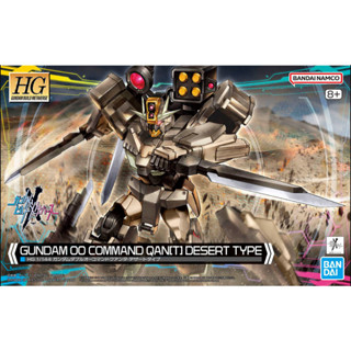 【鋼普拉】現貨 BANDAI 鋼彈創鬥元宇宙 HG 1/144 #10 量子型00指揮官鋼彈 沙漠型 組裝模型