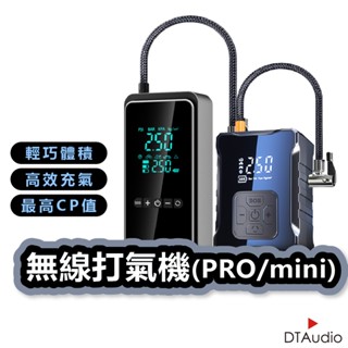 聆翔 輪胎打氣機 胎壓偵測 數位顯示 無線打氣 充氣泵 球類 汽車 機車 自行車 車用 超長續航 小巧迷你 聆翔旗艦店