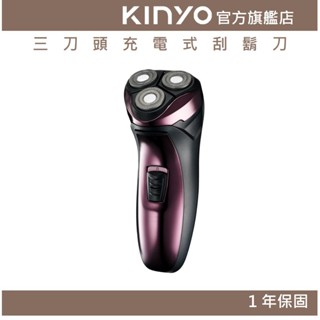 【KINYO官方直營】三刀頭充電式刮鬍刀 (KS) USB充電 3D刀頭 鬢角刀 人體工學 | 旅遊 隨行