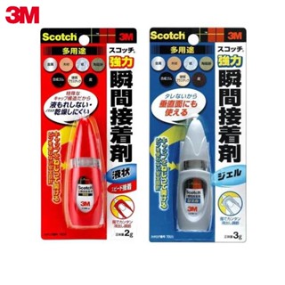 [超級賣場] 含稅 原廠 3M Scotch 多用途 強力瞬間接著劑 7005T(膠狀)/ 7004T(液狀) 瞬間膠