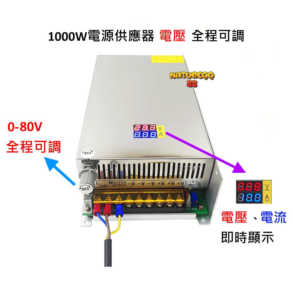 DC80V/S-1000-80/電源供應器/LED 雙數顯 電壓 電流/電壓可調 0-80V/1000W
