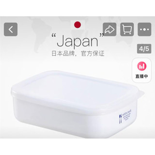 ～2自用好物！可9折預購8天到貨推薦區【日用百貨-2】正品NAKAYA日本冰箱專用食品級保鮮盒食物密封儲存盒（可微波加熱