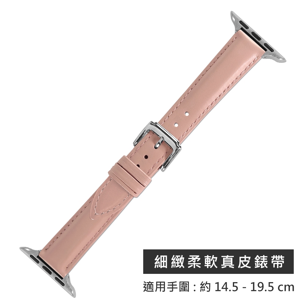 Apple Watch 全系列通用錶帶 蘋果手錶替用錶帶 細緻柔軟 真皮錶帶 櫻花粉色 ＃601-B-15