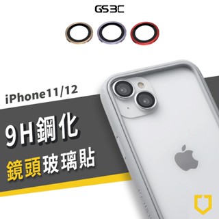 犀牛盾 9H 玻璃鏡頭貼 iPhone 12/13 Pro Max/Mini 鋼化玻璃 鋁合金 鏡頭圈 鏡頭蓋 保護貼