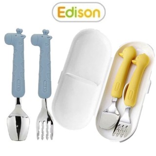《JC親子嚴選》 edison 白金矽膠湯叉 附收納盒 學習餐具 餐具 湯叉組 幼兒學習餐具 幼兒學習湯叉組