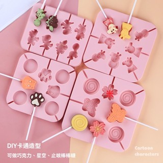 臺灣出貨 乳酪棒磨具 冰塊模具 製冰模具 雪糕模具 冰棒模具製冰 冰盒 棒棒糖果模具可愛家用自制diy材料矽膠模具模型