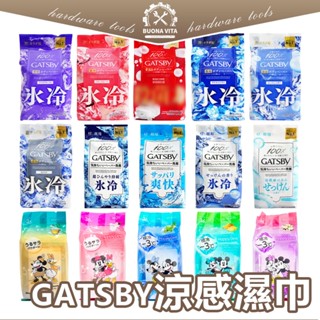 【日本進口】GATSBY體用濕巾 體用濕巾 30張 涼感濕巾 酷涼/皂香/無香料 體用濕紙巾 清潔濕巾 濕紙巾 夏天必備