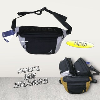現貨-KANGOL 袋鼠 大容量 尼龍腰包 側背腰包 胸包 斜揹包（原廠公司貨-正品）男生包包 側揹包 大腰包