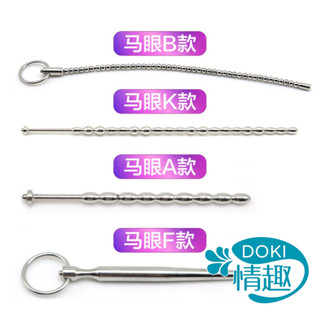 【臺灣現貨】 金屬馬眼棒 馬眼棒 情趣用品 馬眼 尿道棒 尿道刺激器 SM 金屬馬眼棒 不鏽鋼馬眼棒 尿道按摩器 尿道堵